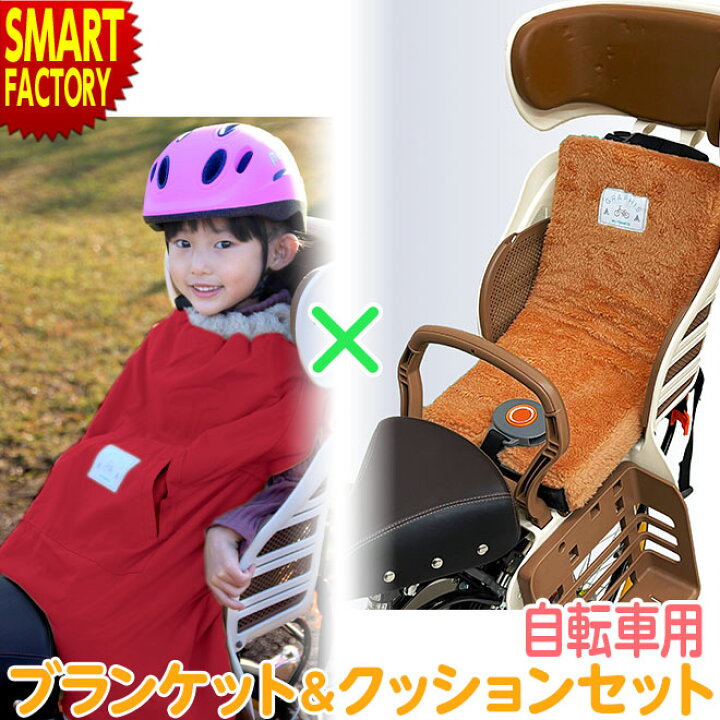 楽天市場】チャイルドシート クッション ブランケット 《厚み50mm 