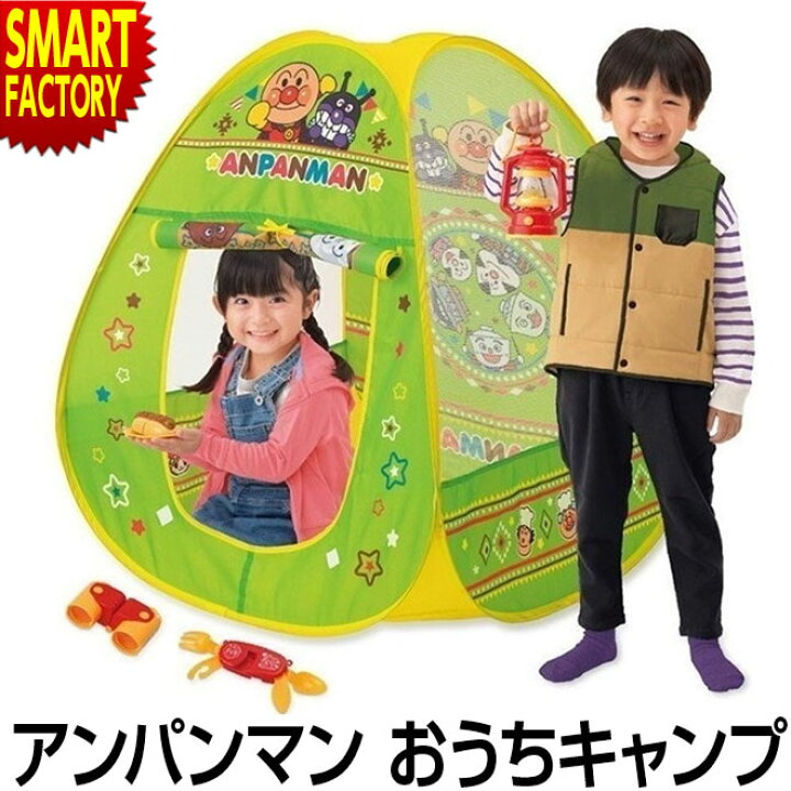 楽天市場 全商品p3倍 アンパンマン おもちゃ キャンプ テント アンパンマンのおうちキャンプセット キッズテント おしゃれ 室内 女の子 男の子 かわいい キャンプごっこ おままごと 料理 アウトドア 簡単 3歳 4歳 5歳 6歳 送料無料 新生活 プレゼント ギフト