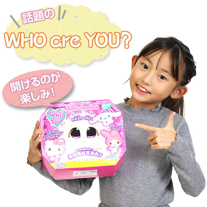Who are You? Sanrio Characters