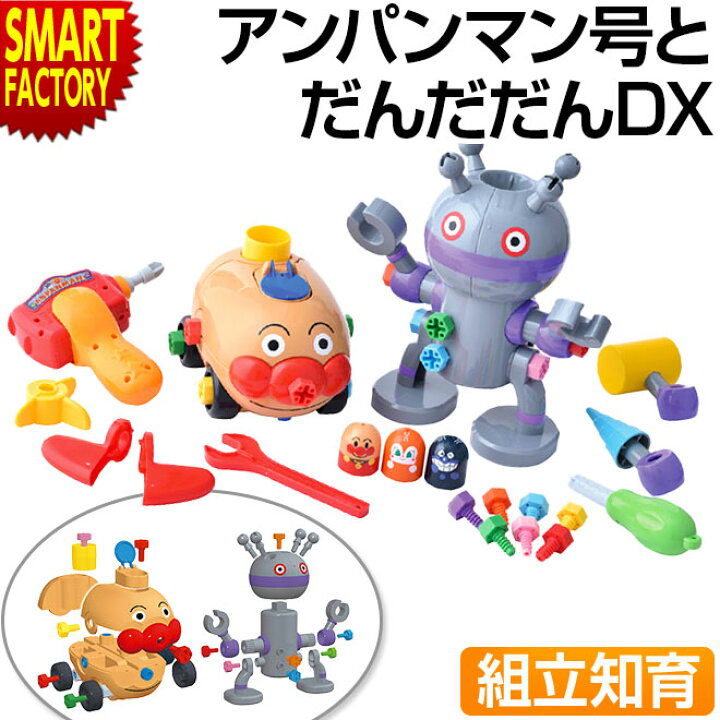 楽天市場 アンパンマン おもちゃ 知育 組み立て 工具 ねじねじアンパンマンごうとねじねじだだんだんdx おしゃれ 室内 女の子 男の子 Diy 電動ドライバー レンチ 知育玩具 かわいい 3歳 4歳 5歳 6歳 送料無料 新生活 プレゼント ギフト 自転車通販 スマートファクトリー