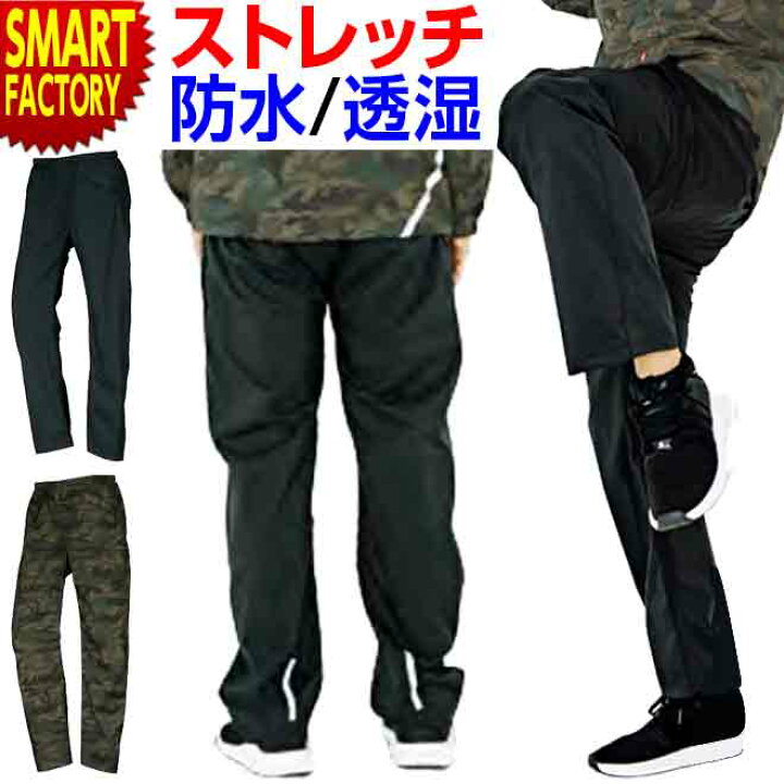 楽天市場】レインパンツ 《防水かつ伸びる！》 男女兼用 防水 軽量 透 