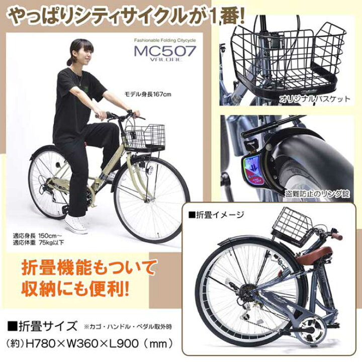 楽天市場】折りたたみ自転車 シティサイクル 【15日限定!P8倍 