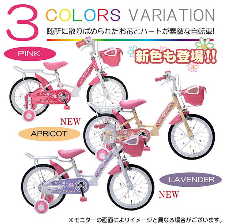 楽天市場 全商品p5倍 子供用自転車 16インチ 補助輪付 自転車 女の子 女子 花 ハート かわいい ピンク 幼稚園 保育園 小学校 マイパラス サイクリング チャリ キュート おしゃれ Md 12 お正月 お年玉 プレゼント ギフト 自転車通販 スマートファクトリー