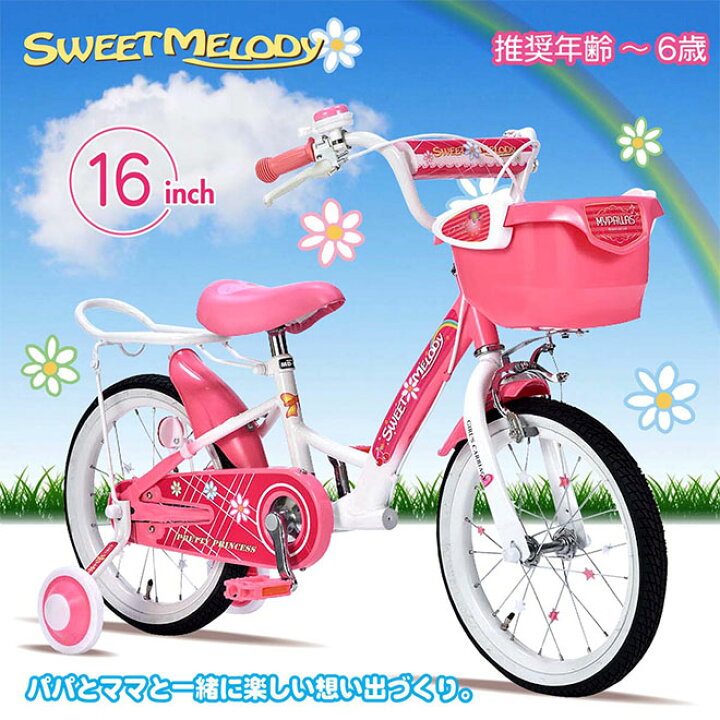 楽天市場】【購入チャンス!クーポン】 子供用自転車 16インチ 《お花と 