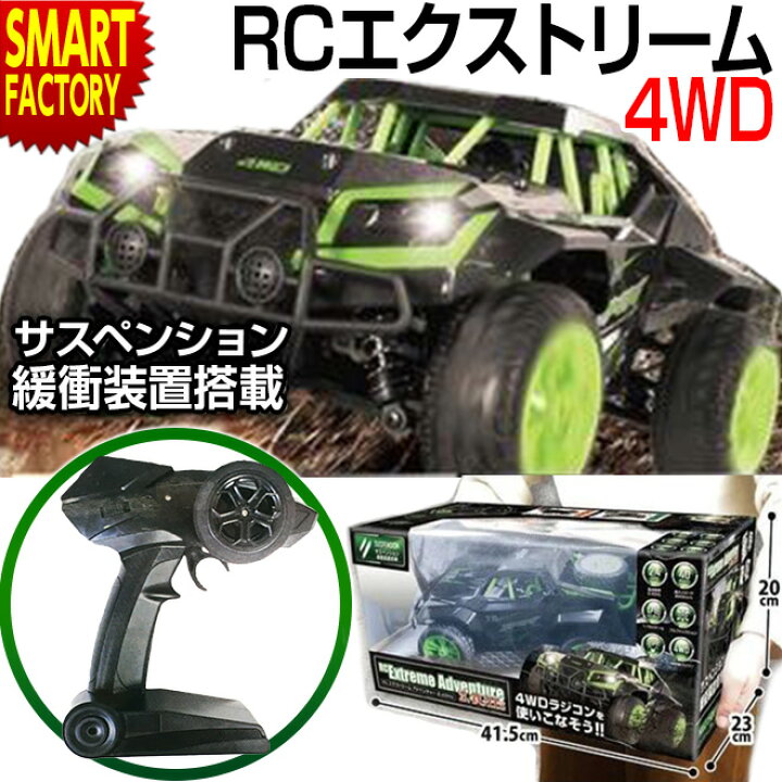 楽天市場】ラジコン オフロード 《購入特典付》 《最高速40km》 4WD 
