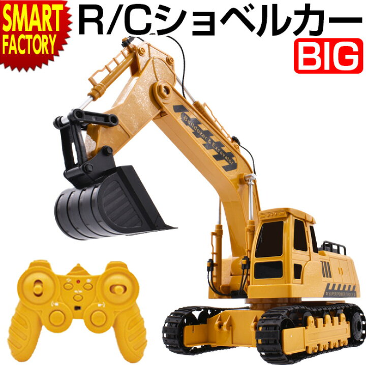 楽天市場】おもちゃ ショベルカー 《購入特典付》 《アームもリモコン 