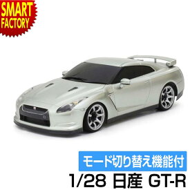 おもちゃ ラジコン 【購入特典付】 京商 ファーストミニッツ 1/28 日産 GT-R (R35) 2.4GHz ストップウォッチ付 ライト点灯 12台同時走行可能 レース 人気 ラジコンカー かっこいい RC ニッサン スカイライン GTR R35 ☆ プレゼント ギフト 新生活 母の日