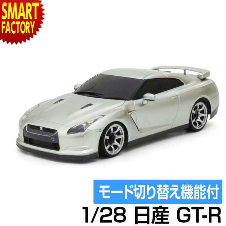 楽天市場】【30日限定全品P4倍〜】 おもちゃ ラジコン 《購入特典付