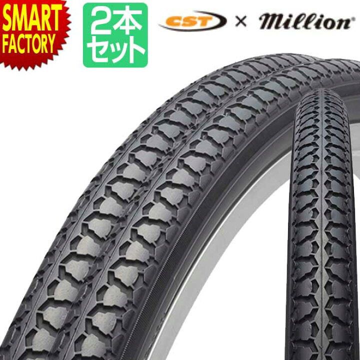 楽天市場】自転車 タイヤ 《2本セット》 26インチ 27インチ CST C1074N 