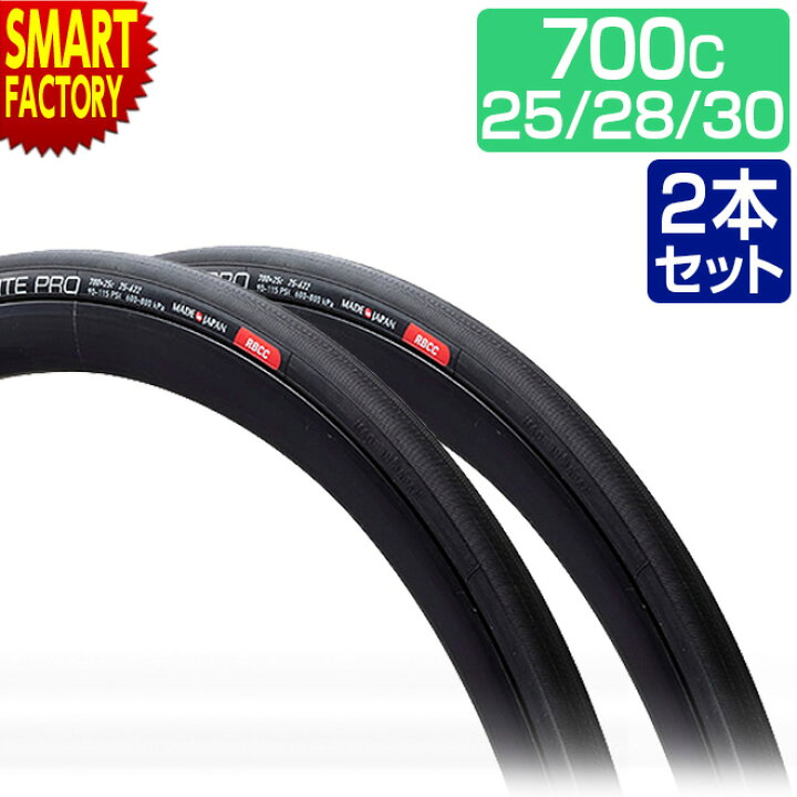 楽天市場】自転車 タイヤ 《優れたグリップ》 2本セット 700x25C 28C 