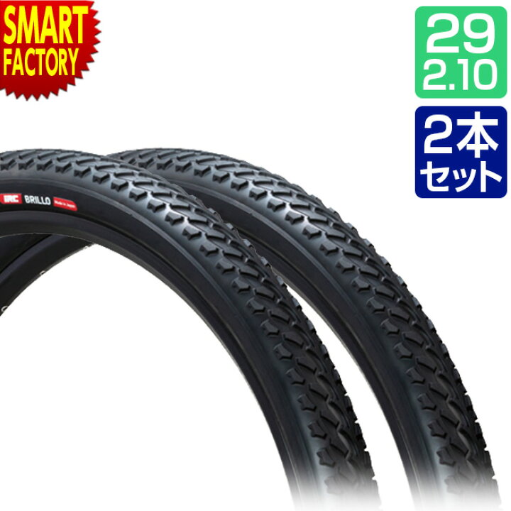 楽天市場】自転車 タイヤ 《2本セット》 29インチ ブロックタイヤ 