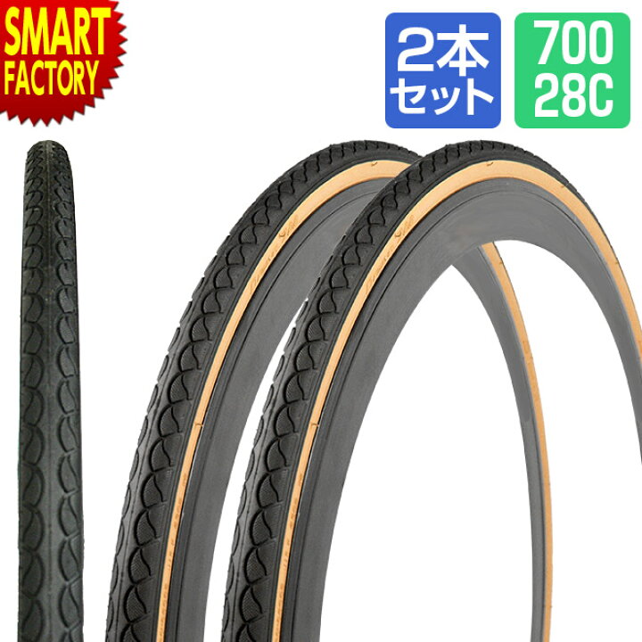 楽天市場】【30日限定!全品P4倍〜】 自転車 タイヤ 《2本セット》 700C 