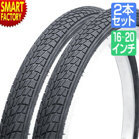 【18日限定感謝デー】 自転車 タイヤ 【普段使いに◎】 2本セット 16インチ 18インチ 20インチ 黒 ブラック 16x1.75 18x1.75 20x1.75 自転車タイヤ 折りたたみ自転車 小径車 子供用自転車 幼児用自転車 ☆ プレゼント ギフト 父の日 梅雨