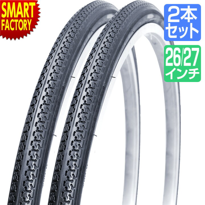 楽天市場】自転車 タイヤ 《2本セット》 26インチ 27インチ 黒 