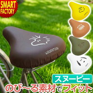 【18日限定!全品クーポン】 サドルカバー 防水 《大型サドル用》 電動自転車 アシスト 自転車 のびーるチ…