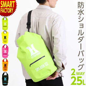 防水 バッグ ショルダー 25L 【丸洗いOK！】 レイトンハウス 防水 バッグ lhb-108 肩掛けカバン 大容量 ドライバッグ カバン 鞄 かばん 男女兼用 スイミング 通勤 通学 防災グッズ 旅行 行楽 ☆ プレゼント ギフト 父の日 梅雨