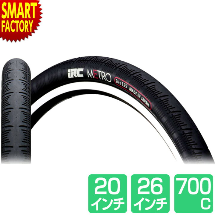 楽天市場】自転車 タイヤ 《丈夫で長持ち》 20インチ 26インチ 700x28C 