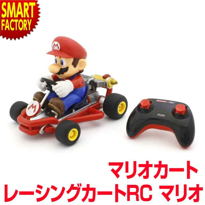 楽天市場】【1日限定全品P5倍〜】 ラジコン マリオカート 《購入特典付 