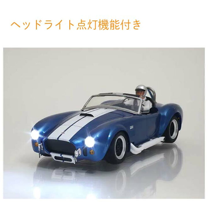 楽天市場】【3日間限定クーポン】 おもちゃ ラジコン 《ストップ 