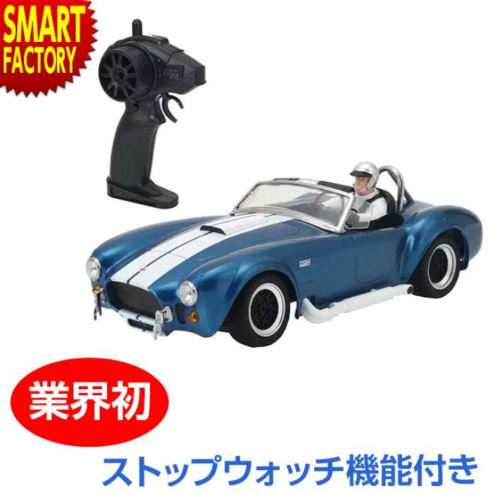 楽天市場】【全品P3倍最終日】 おもちゃ ラジコン 《ストップウォッチ 