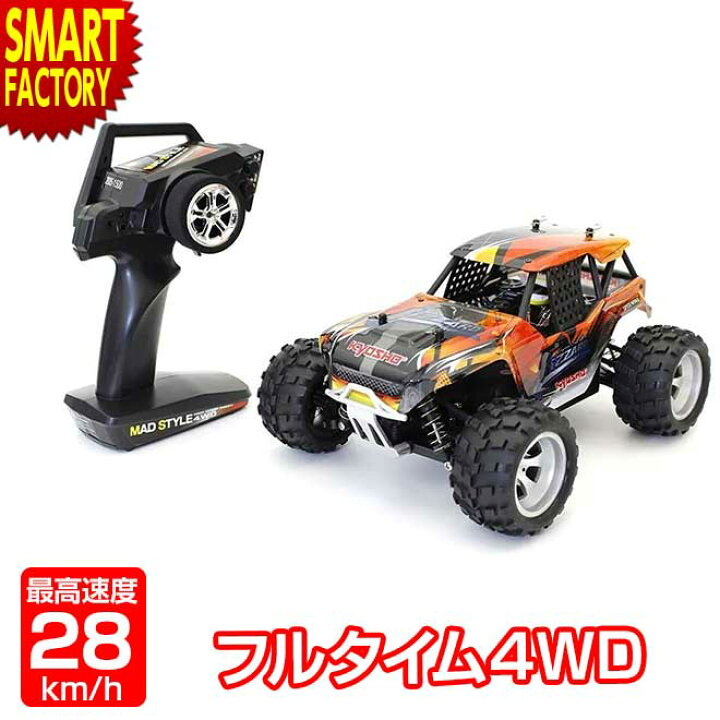楽天市場】【3日間限定全品P3倍〜】 ラジコン 4WD 《動画あり》 《最  