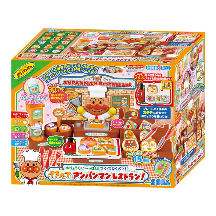 楽天市場】アンパンマン おもちゃ ままごとセット 《購入特典付》 でき 