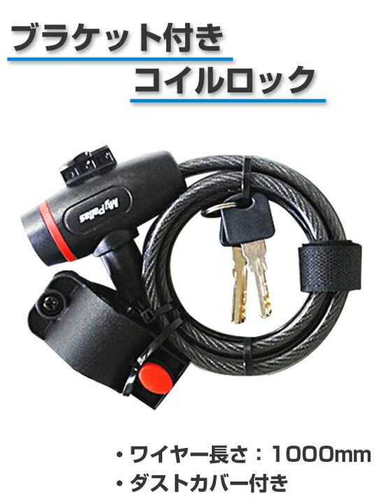 楽天市場】【全品P3倍最終日】 自転車 ライト カギ フェンダー 