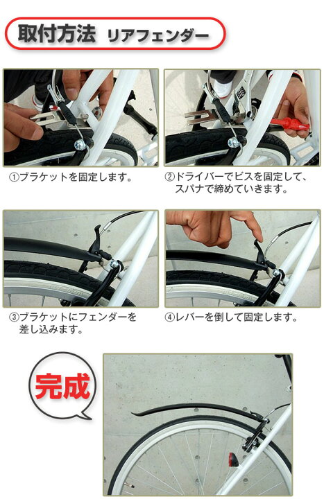 楽天市場】【15日限定!全品P4倍〜】 自転車 ライト カギ フェンダー 