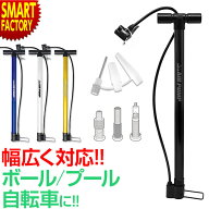 空気入れ 自転車 《限定!カラー別値下げ中!》 《当店限定カラー》 《英式 米式 仏式》 全バルブ対応 ママ…