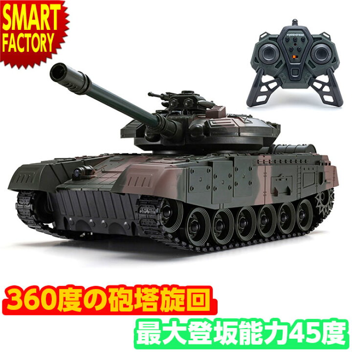 楽天市場】【15日限定!全品P4倍〜】 京商 ラジコン 《動画あり》 戦車 