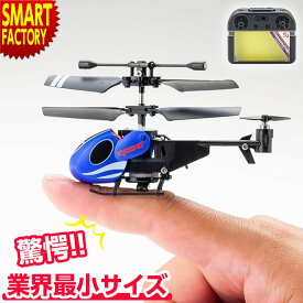 【10日限定P6倍〜】 京商 ラジコン 《動画あり》 マイクロヘリコプター モスキート ヘリコプター 飛行機 超小型 ヘリ ミニ 軽量 気圧センサー 室内 おもちゃ ホビー 玩具 完成品 大人 子供 送料無料 ☆ プレゼント ギフト 熱中症対策 猛暑 夏 梅雨