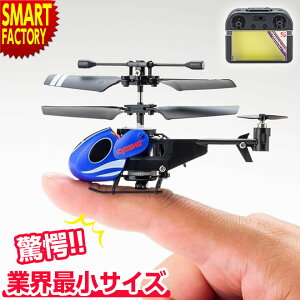 【30日限定P6倍〜】 京商 ラジコン 《動画あり》 マイクロヘリコプター モスキート ヘリコプター 《室内遊び》 飛行機 超小型 ヘリ ミニ 軽量 気圧センサー 室内 おもちゃ ホビー 玩具 完成品