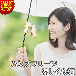 �n���f�B�t�@�� USB�[�d �s�w�����T�t�t 3WAY��Ԃ�t�@�� ���^ ���P �n���Y�t���[ 3way ��Ԃ�t�@�� ��@ ����@ �~�j�t�@�� �~�j��@ �莝�� �M���΍� �M�� ��p �Ђ��� �� �v���[