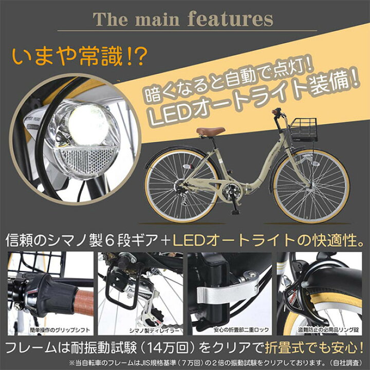 折りたたみ自転車 20インチ オートライト付 折り畳み自転車 【金額要 