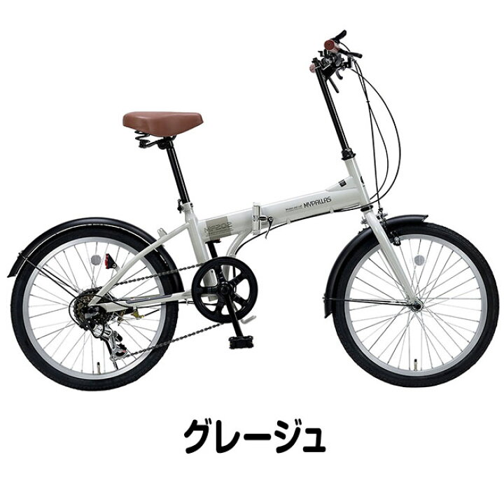 楽天市場】折りたたみ自転車 20インチ 《簡単折畳で収納》 自転車 