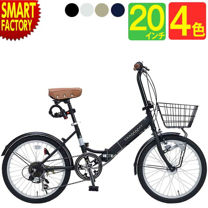 楽天市場】折りたたみ自転車 20インチ 【期間限定全品P3倍 