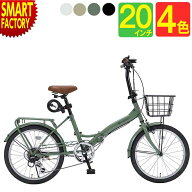 折りたたみ自転車 20インチ 《リアキャリア付》 自転車 シマノ製6段変速 マイパラス MF209 BRANCHE LEDラ…