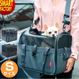 ペットキャリー バッグ 《収納可能》 折りたたみ 犬 猫 ドライブペットキャリー Sサイズ キャリーケース ペット 自転車 自動車 OGK技研 軽量 小型 収納 お散歩 お出掛け 旅行 通院 送料無料 ☆ プレゼント ギフト 防災 猛暑 熱中症対策 節約