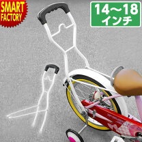 楽天市場】自転車 16インチ 手押し棒の通販