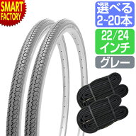 【15日限定!全品P4倍〜】 車椅子 タイヤ 22インチ 24インチ グレー チューブ セット ペア 1~10セット SR0…