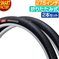 【15日限定!全品クーポン】 自転車 タイヤ 《街乗りに最適》 2本セット 27.5インチ アーバンマスター IRC…