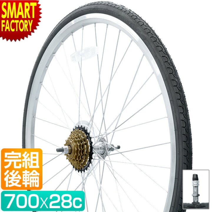 楽天市場】自転車 後輪 ホイールセット 完組 700x28C タイヤ チューブ 