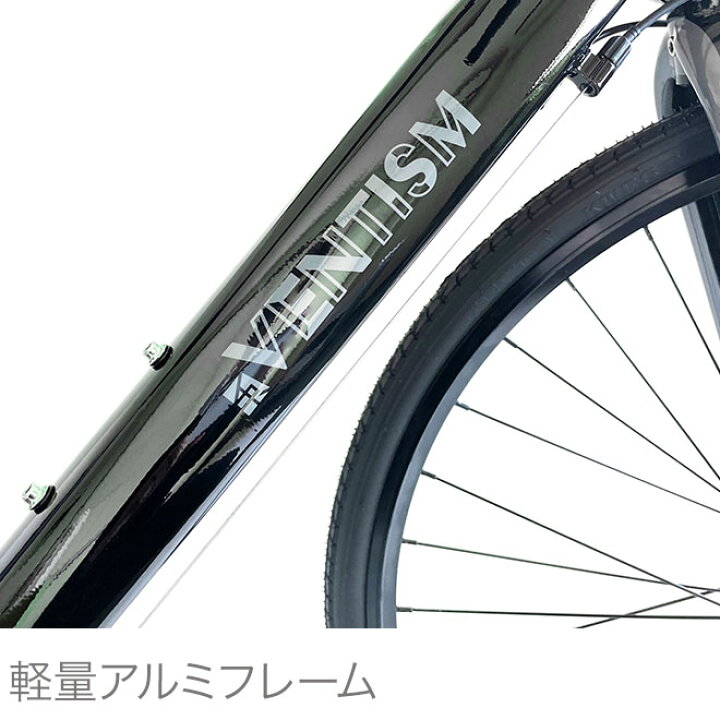 楽天市場】クロスバイク 700c 【15日限定!P8倍〜】 《アルミフレーム 