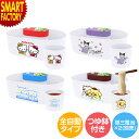 流しそうめん器 クロミ キティ シナモロール ポムポムプリン 電池式 サンリオ キャラクター 家庭用 素麺 流し素麺 こ…