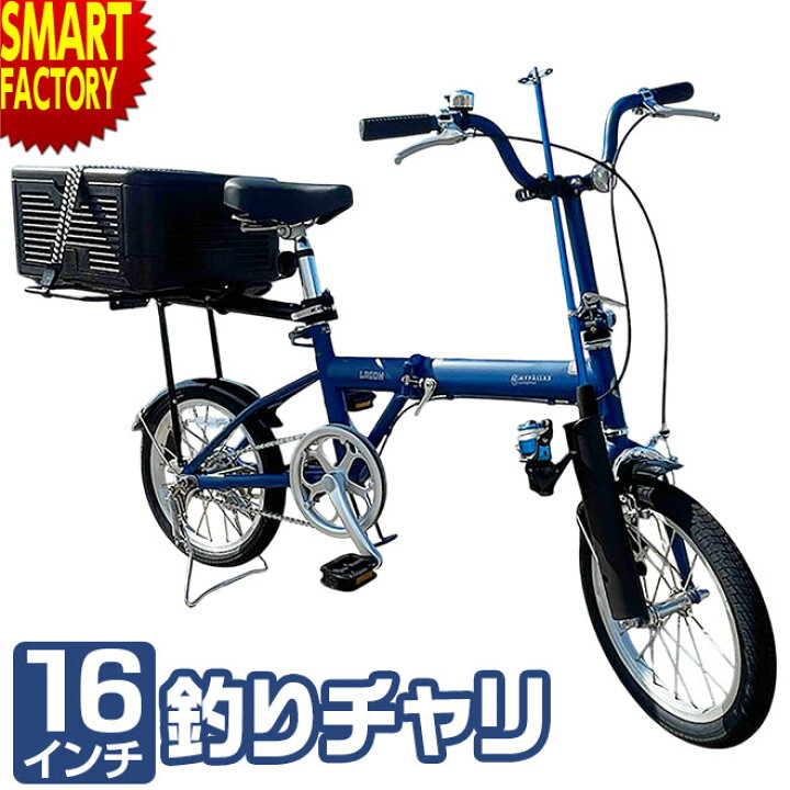 楽天市場】自転車 折りたたみ自転車 【15日限定!P8倍〜】 《釣りチャリ 