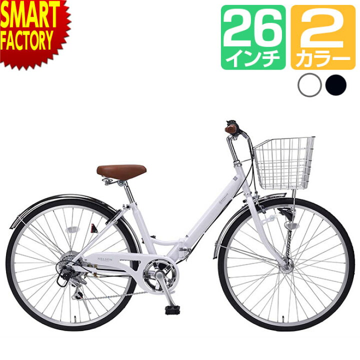 楽天市場】シティサイクル 26インチ 【クーポン最終日!】 《長く乗れる 