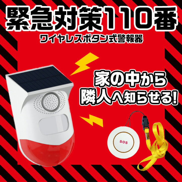 楽天市場】緊急対策110番 熱中症対策 《当店限定セット！》 tmkt-001 
