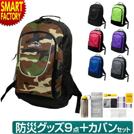 防災セット 《普段使いできる鞄》 おしゃれ 9点 災害対策 ボトル 1人用 1人分 1人 ボトル 防災グッズ カバンセット ☆ クリスマス プレゼント ギフト 防災グッズ 秋冬