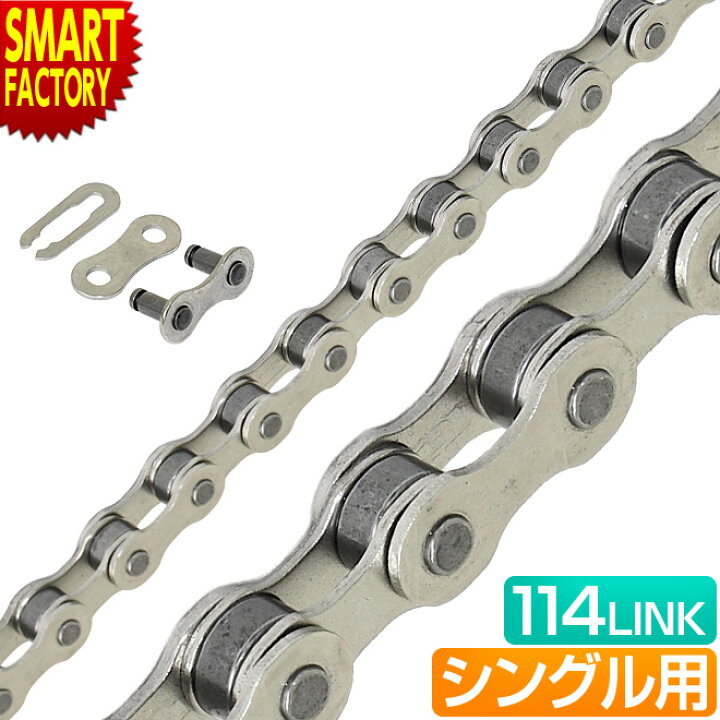楽天市場】【10日限定!全品P4倍〜】 自転車 チェーン シングル 変速 