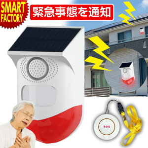 �yP5�{ �{���ŏI���I�z �ً}�΍�110�� tmkt-001 �����~���� �s�h�Ѓ|�[�`�v���[���g�t �x��� �h�� ���O �u�U�[ ���C�����X �{�^�� �\�[���[ USB�[�d SOS �ЊQ �ً} ��l��炵 ����� �剹�� ����